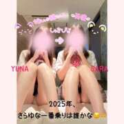 ヒメ日記 2025/01/03 11:38 投稿 ゆな かりんと赤坂