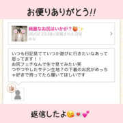 ヒメ日記 2025/06/20 12:13 投稿 ゆな かりんと赤坂