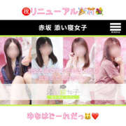 ヒメ日記 2025/11/11 13:52 投稿 ゆな かりんと赤坂