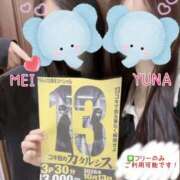 ヒメ日記 2026/10/14 10:15 投稿 ゆな かりんと赤坂