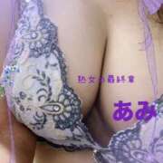 あみ 出勤しました☆ 熟女の風俗最終章 本厚木店