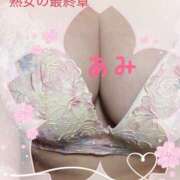 あみ 3月になりました☆ 熟女の風俗最終章 本厚木店