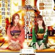 ヒメ日記 2024/12/31 06:03 投稿 ひめ シークレットサービス