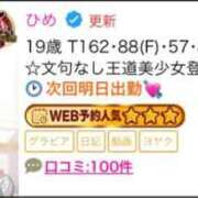 ヒメ日記 2025/02/20 18:42 投稿 ひめ シークレットサービス
