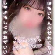 ヒメ日記 2025/01/02 06:20 投稿 もな 新小岩デリヘル ラブセレクション