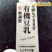 ヒメ日記 2025/04/16 20:33 投稿 和久井　なな リラクゼーションサロン　le Cocon～ルココン～