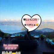 ヒメ日記 2025/04/27 19:48 投稿 和久井　なな リラクゼーションサロン　le Cocon～ルココン～