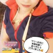 ヒメ日記 2025/04/30 02:03 投稿 和久井　なな リラクゼーションサロン　le Cocon～ルココン～