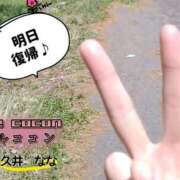 ヒメ日記 2025/05/04 17:18 投稿 和久井　なな リラクゼーションサロン　le Cocon～ルココン～