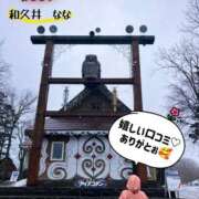 ヒメ日記 2025/05/05 21:33 投稿 和久井　なな リラクゼーションサロン　le Cocon～ルココン～