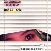 ヒメ日記 2025/05/21 12:42 投稿 和久井　なな リラクゼーションサロン　le Cocon～ルココン～