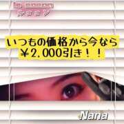 ヒメ日記 2025/06/26 19:03 投稿 和久井　なな リラクゼーションサロン　le Cocon～ルココン～
