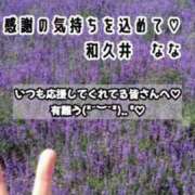 ヒメ日記 2025/08/01 19:00 投稿 和久井　なな リラクゼーションサロン　le Cocon～ルココン～