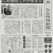 ヒメ日記 2025/09/08 20:57 投稿 和久井　なな リラクゼーションサロン　le Cocon～ルココン～