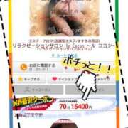 ヒメ日記 2025/09/20 20:33 投稿 和久井　なな リラクゼーションサロン　le Cocon～ルココン～