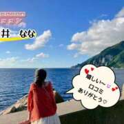 ヒメ日記 2025/10/14 20:51 投稿 和久井　なな リラクゼーションサロン　le Cocon～ルココン～