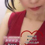 ヒメ日記 2025/11/12 01:48 投稿 和久井　なな リラクゼーションサロン　le Cocon～ルココン～