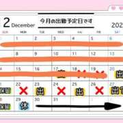 ヒメ日記 2025/12/19 15:48 投稿 和久井　なな リラクゼーションサロン　le Cocon～ルココン～