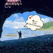 ヒメ日記 2025/12/27 20:42 投稿 和久井　なな リラクゼーションサロン　le Cocon～ルココン～