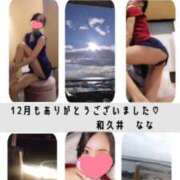 ヒメ日記 2025/12/31 15:18 投稿 和久井　なな リラクゼーションサロン　le Cocon～ルココン～