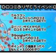 ヒメ日記 2026/01/13 19:34 投稿 和久井　なな リラクゼーションサロン　le Cocon～ルココン～