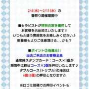 ヒメ日記 2026/02/11 18:48 投稿 和久井　なな リラクゼーションサロン　le Cocon～ルココン～