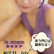 ヒメ日記 2026/03/06 16:48 投稿 和久井　なな リラクゼーションサロン　le Cocon～ルココン～
