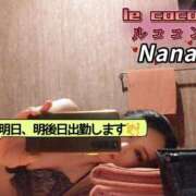 ヒメ日記 2026/06/09 17:34 投稿 和久井　なな リラクゼーションサロン　le Cocon～ルココン～