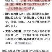 ヒメ日記 2026/08/27 21:18 投稿 和久井　なな リラクゼーションサロン　le Cocon～ルココン～