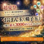 ヒメ日記 2026/08/12 21:56 投稿 あやか 奥鉄オクテツ和歌山