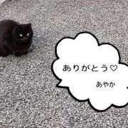 あやか 初めましてさま 奥鉄オクテツ奈良