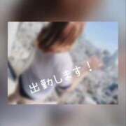 みちる 楽しいすぎた〜🌸 激安ドットコム