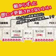 ヒメ日記 2024/12/28 14:10 投稿 せいら 逆電車ごっこ ～GLAMOROUS TRAIN～
