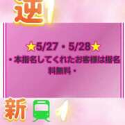 ヒメ日記 2025/05/27 09:40 投稿 せいら 逆電車ごっこ ～GLAMOROUS TRAIN～