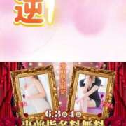 ヒメ日記 2025/06/03 15:20 投稿 せいら 逆電車ごっこ ～GLAMOROUS TRAIN～