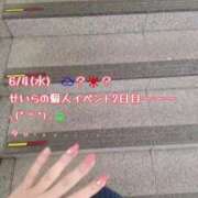 ヒメ日記 2025/06/04 14:10 投稿 せいら 逆電車ごっこ ～GLAMOROUS TRAIN～