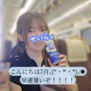 ヒメ日記 2025/07/01 12:00 投稿 せいら 逆電車ごっこ ～GLAMOROUS TRAIN～