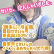 ヒメ日記 2025/07/06 22:30 投稿 せいら 逆電車ごっこ ～GLAMOROUS TRAIN～