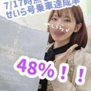 ヒメ日記 2025/07/18 13:26 投稿 せいら 逆電車ごっこ ～GLAMOROUS TRAIN～