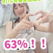 ヒメ日記 2025/07/21 12:46 投稿 せいら 逆電車ごっこ ～GLAMOROUS TRAIN～