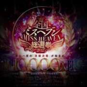 ヒメ日記 2025/08/19 13:20 投稿 せいら 逆電車ごっこ ～GLAMOROUS TRAIN～