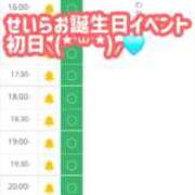 ヒメ日記 2025/09/10 12:10 投稿 せいら 逆電車ごっこ ～GLAMOROUS TRAIN～