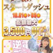 ヒメ日記 2025/10/03 14:00 投稿 せいら 逆電車ごっこ ～GLAMOROUS TRAIN～