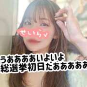 ヒメ日記 2025/10/28 13:00 投稿 せいら 逆電車ごっこ ～GLAMOROUS TRAIN～