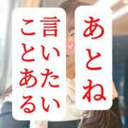 ヒメ日記 2025/11/01 15:22 投稿 せいら 逆電車ごっこ ～GLAMOROUS TRAIN～