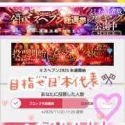 ヒメ日記 2025/11/20 12:50 投稿 せいら 逆電車ごっこ ～GLAMOROUS TRAIN～