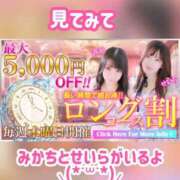 ヒメ日記 2025/12/04 15:30 投稿 せいら 逆電車ごっこ ～GLAMOROUS TRAIN～