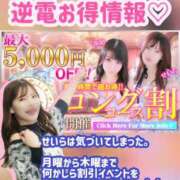 ヒメ日記 2026/01/15 14:36 投稿 せいら 逆電車ごっこ ～GLAMOROUS TRAIN～