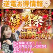 ヒメ日記 2026/01/21 10:21 投稿 せいら 逆電車ごっこ ～GLAMOROUS TRAIN～