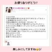 ヒメ日記 2025/06/26 16:30 投稿 ゆな 赤坂添い寝女子